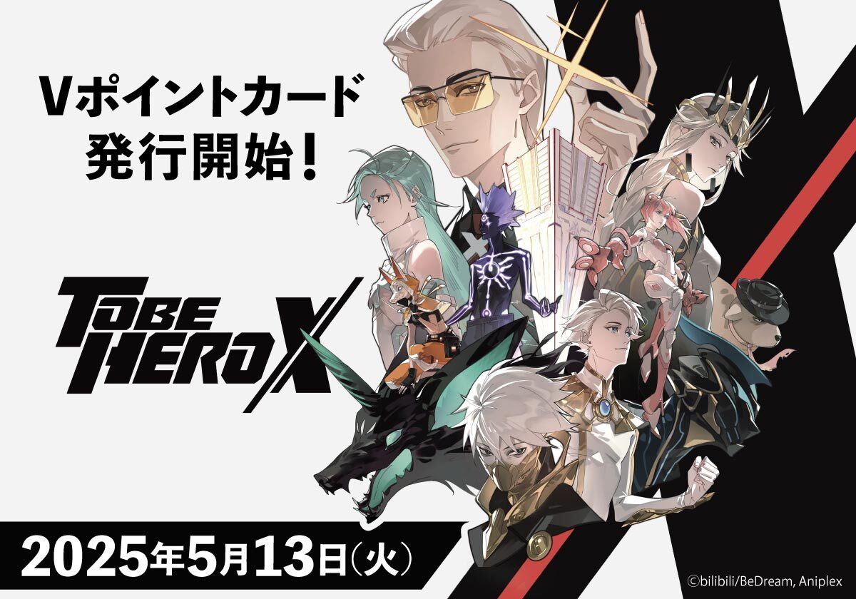 TVアニメ「TO BE HERO X」Vポイントカード